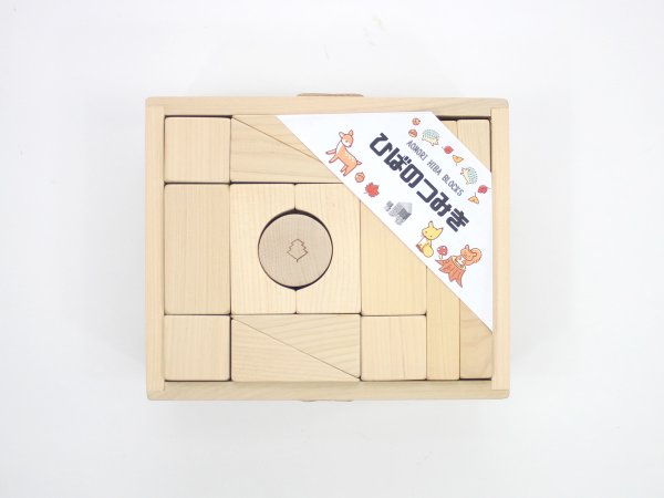 画像5: おもちゃ「ひばのつみき」青森ヒバ製 (5)