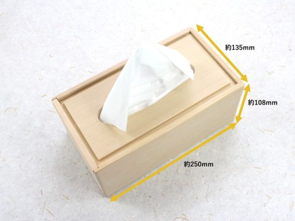 画像2: ハダカで収納「抗菌ティッシュボックス」青森ヒバ製 (2)