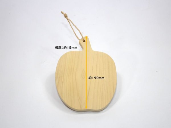 画像2: りんご型「まな板」小さくて可愛い！青森ヒバ製 (2)