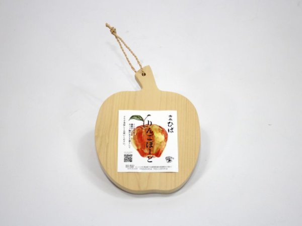 画像3: りんご型「まな板」小さくて可愛い！青森ヒバ製 (3)