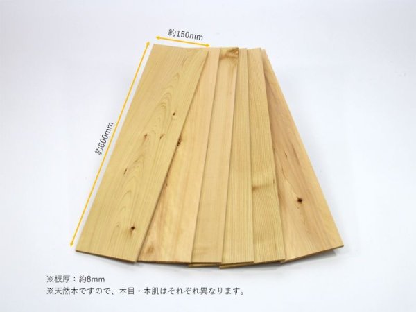 画像3: 6枚セット「うすい板材」DIYに最適！青森ヒバ (3)