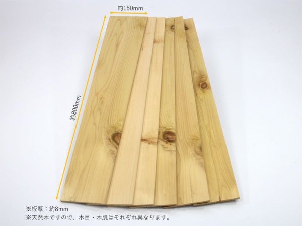画像5: 6枚セット「うすい板材」DIYに最適！青森ヒバ (5)