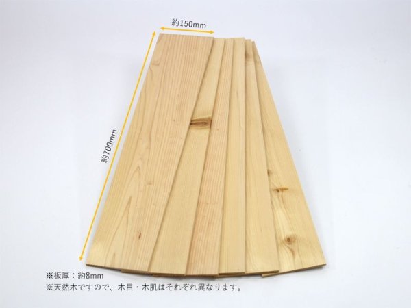 画像4: 6枚セット「うすい板材」DIYに最適！青森ヒバ (4)