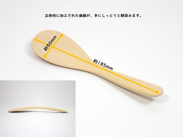 画像2: 手にしっとり馴染む「しゃもじ」青森ヒバ製 (2)