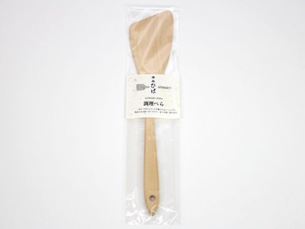 画像3: 「調理べら」青森ヒバ製 (3)