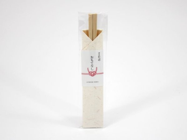 画像3: 「おもてなし箸」青森ヒバ製 (3)