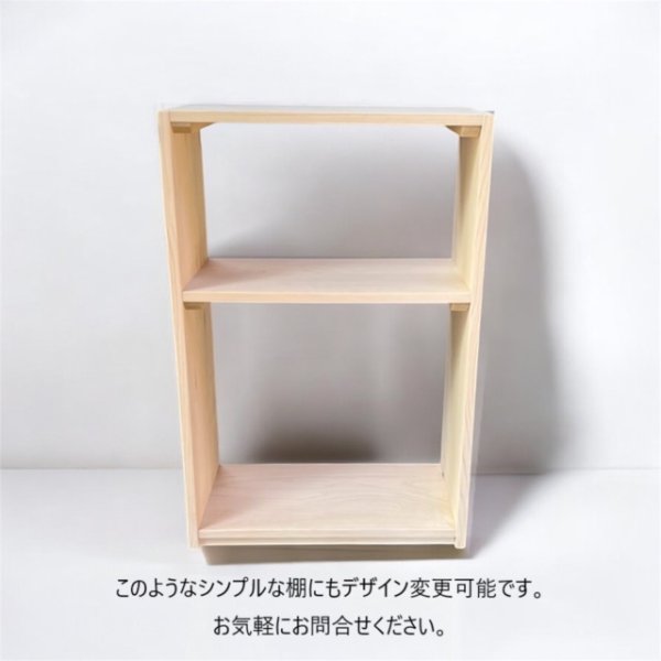 画像3: 組立式「ひば棚」 (3)