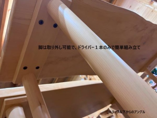 画像3: ダイニングテーブル【最高級青森ひば天板】 (3)