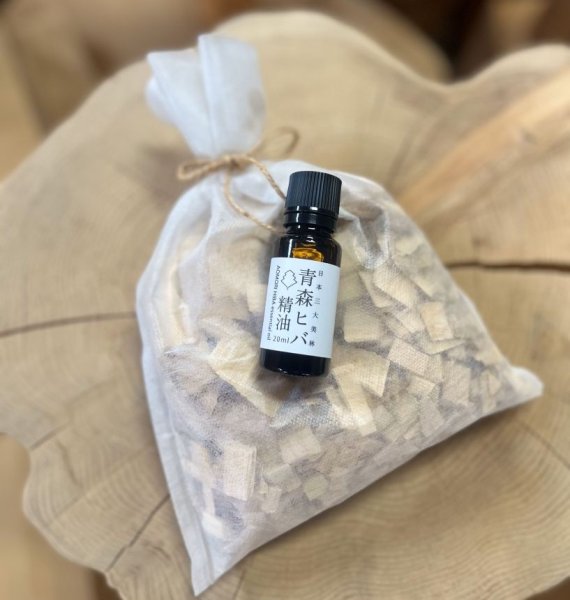 画像2: 精油「アロマオイル」青森ヒバ100% 【チップ小袋付き】 (2)