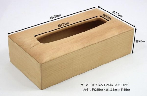 画像7: 銘木「ティッシュボックス」青森ヒバ製 (7)
