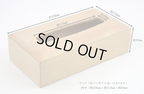 画像7: 銘木「ティッシュボックス」青森ヒバ製 (7)