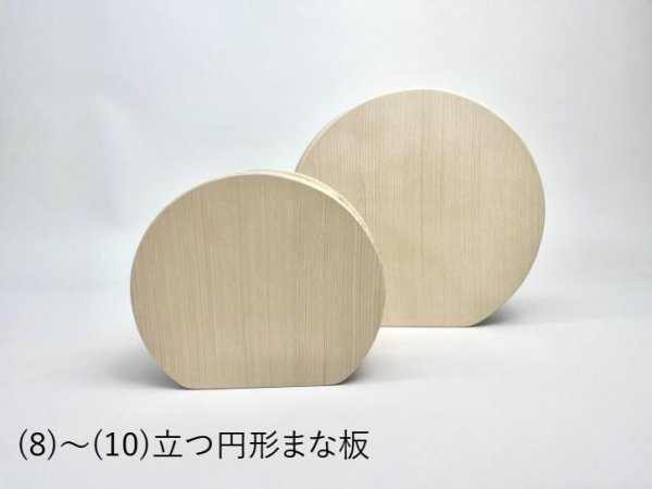 画像4: 天然無垢の青森ヒバ「まな板フェア」 (4)