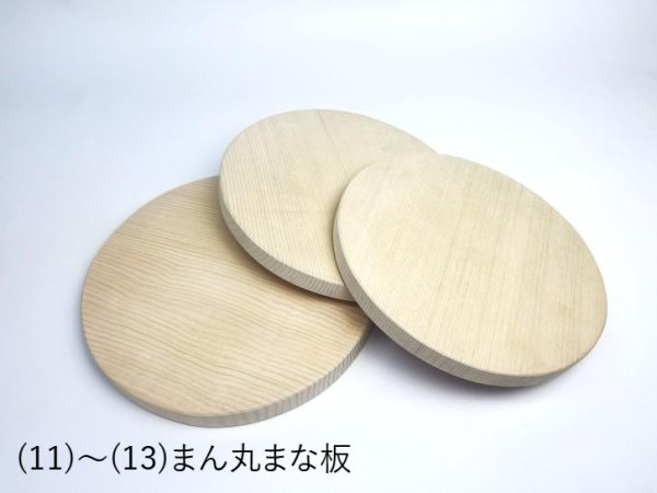 画像5: 天然無垢の青森ヒバ「まな板フェア」 (5)