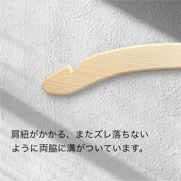 画像3: 「キッズハンガー」青森ヒバ製 (3)