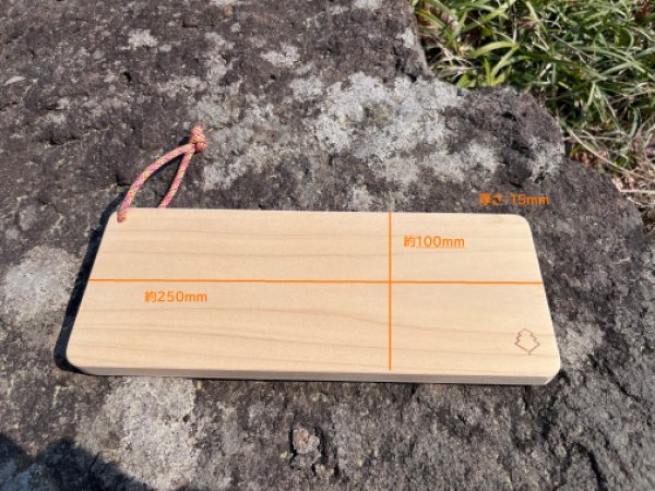 画像3: キャンプ専用「まな板」コンパクトで便利！青森ヒバ製 (3)