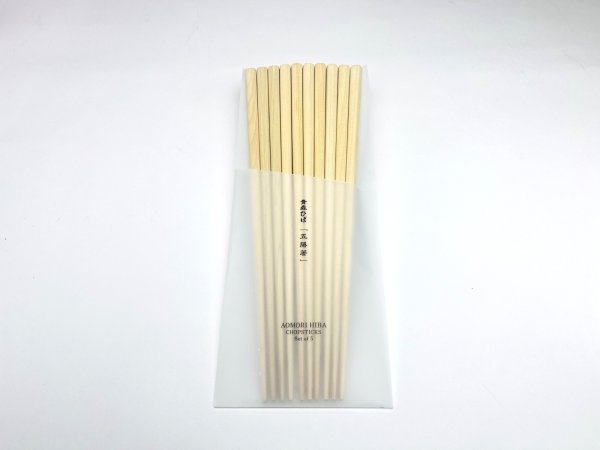 画像1: 5膳セット「箸(選べる2つの長さ)」青森ヒバ製 (1)