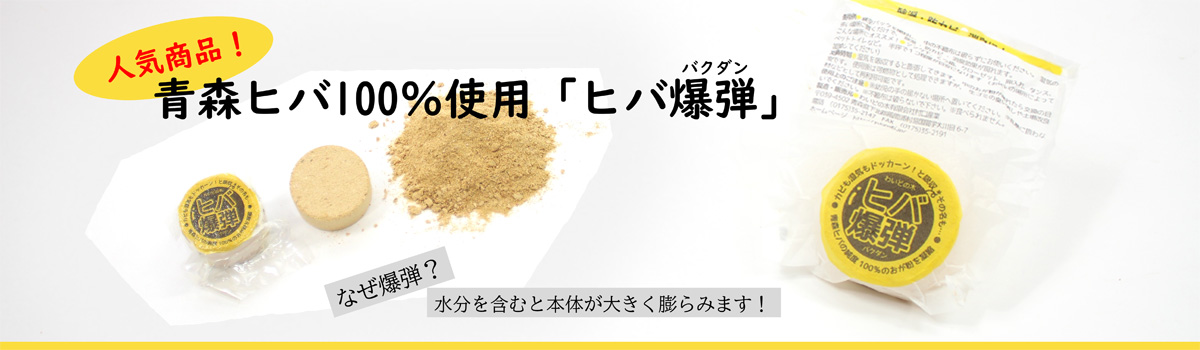 防カビ,除湿,芳香,森林浴効果,生ゴミ臭解決