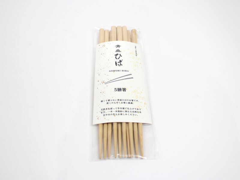 5膳セット「箸(選べる2つの長さ)」青森ヒバ製